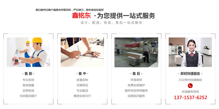 鑫銘東售后服務